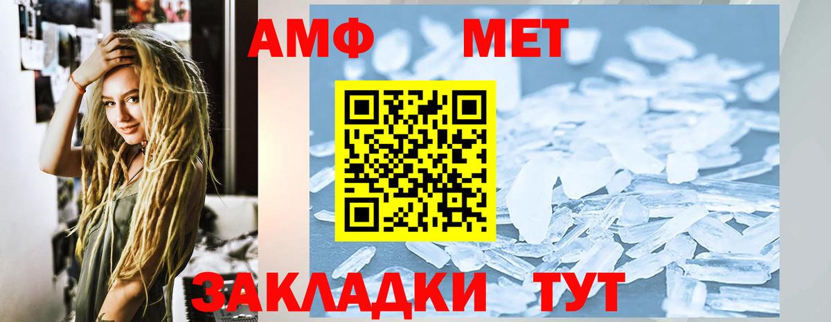Амфетамин  Вход с VPN  Гусиноозёрск  АМФ Розовый 