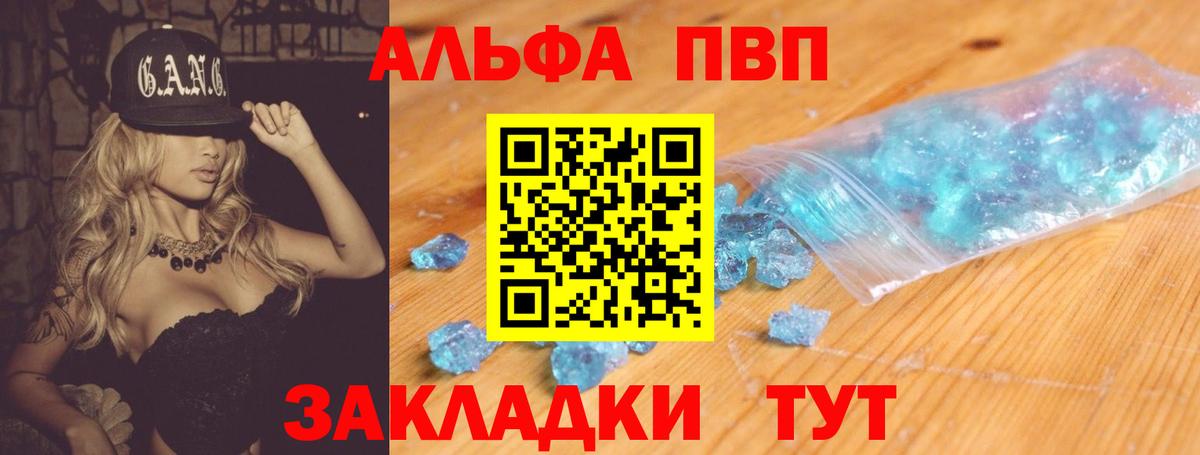 Alfa_PVP кристаллы Гусиноозёрск