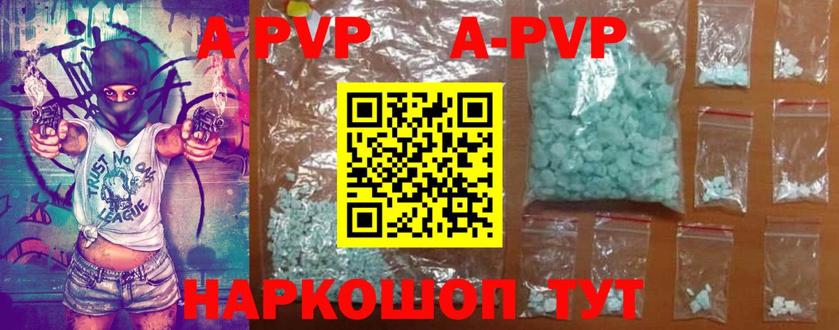 A PVP крисы CK  Alpha PVP  Гусиноозёрск  Вход с VPN  A-PVP крисы CK 