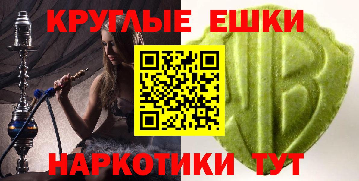 ЭКСТАЗИ  Вход с VPN  Гусиноозёрск  Ecstasy MDMA  Экстази VHQ 