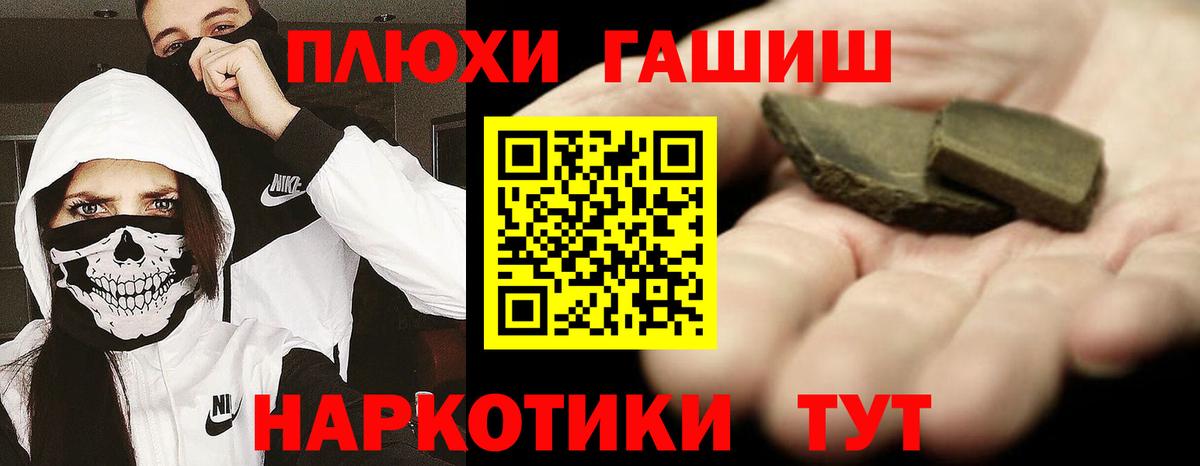 ГАШИШ 40% ТГК Гусиноозёрск