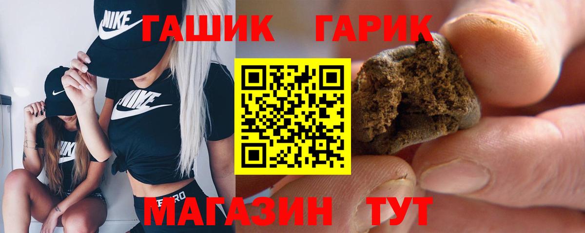 Гашиш гарик  Вход с VPN  Гусиноозёрск  ГАШ гашик 