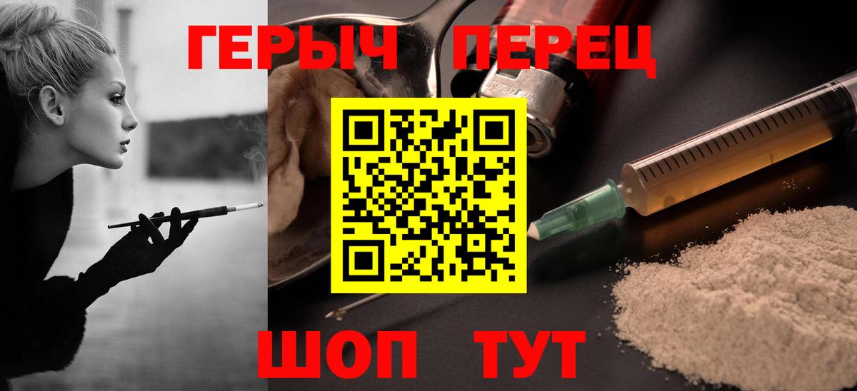 Гусиноозёрск  Героин  Вход с VPN  ГЕРОИН хмурый 