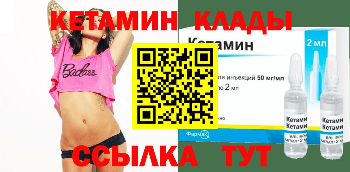 Кетамин ketamine  ссылка на мегу как зайти  Гусиноозёрск  Вход с VPN 