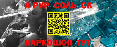 соль ск Ливны