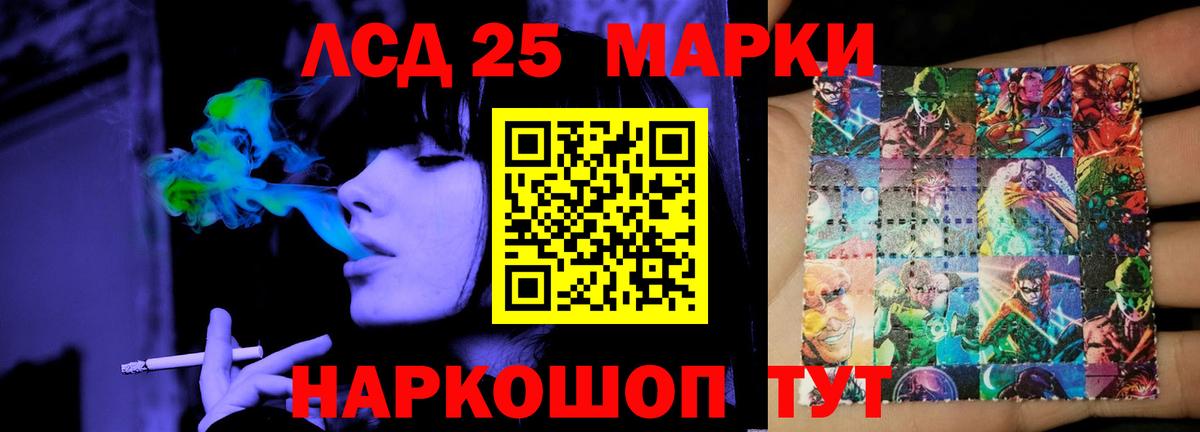 LSD-25 экстази ecstasy Гусиноозёрск