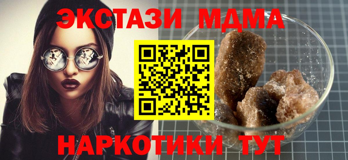 MDMA молли  Вход с VPN  MDMA  Гусиноозёрск 