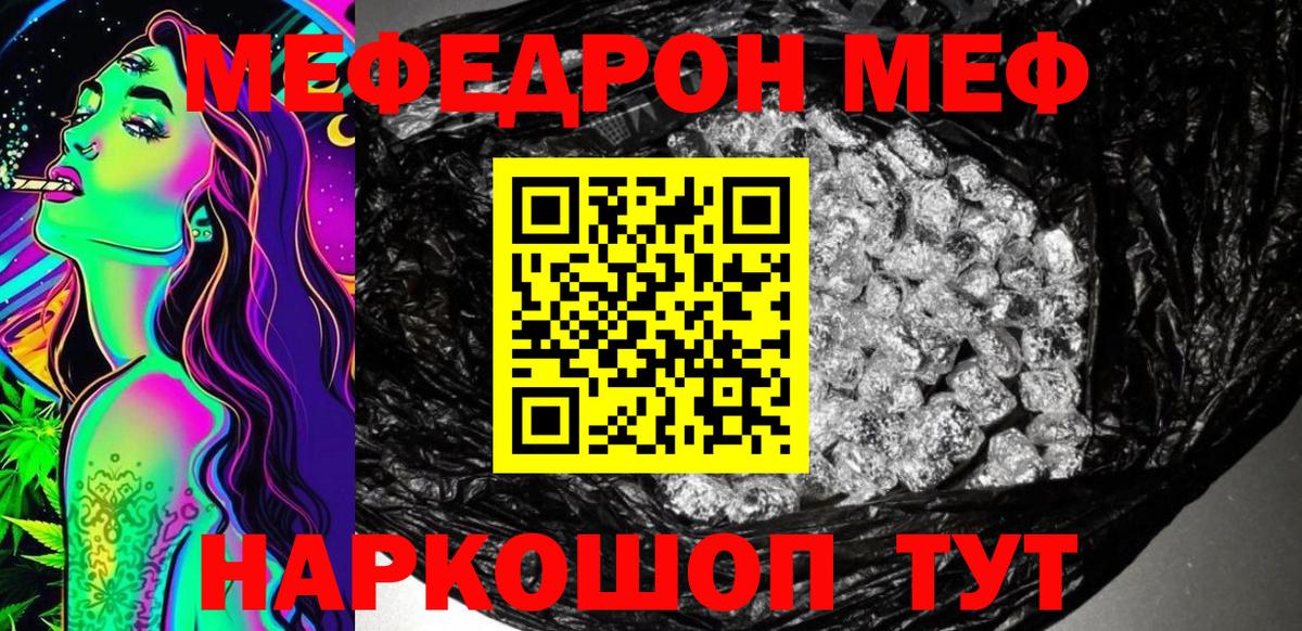 МЕФ  Гусиноозёрск