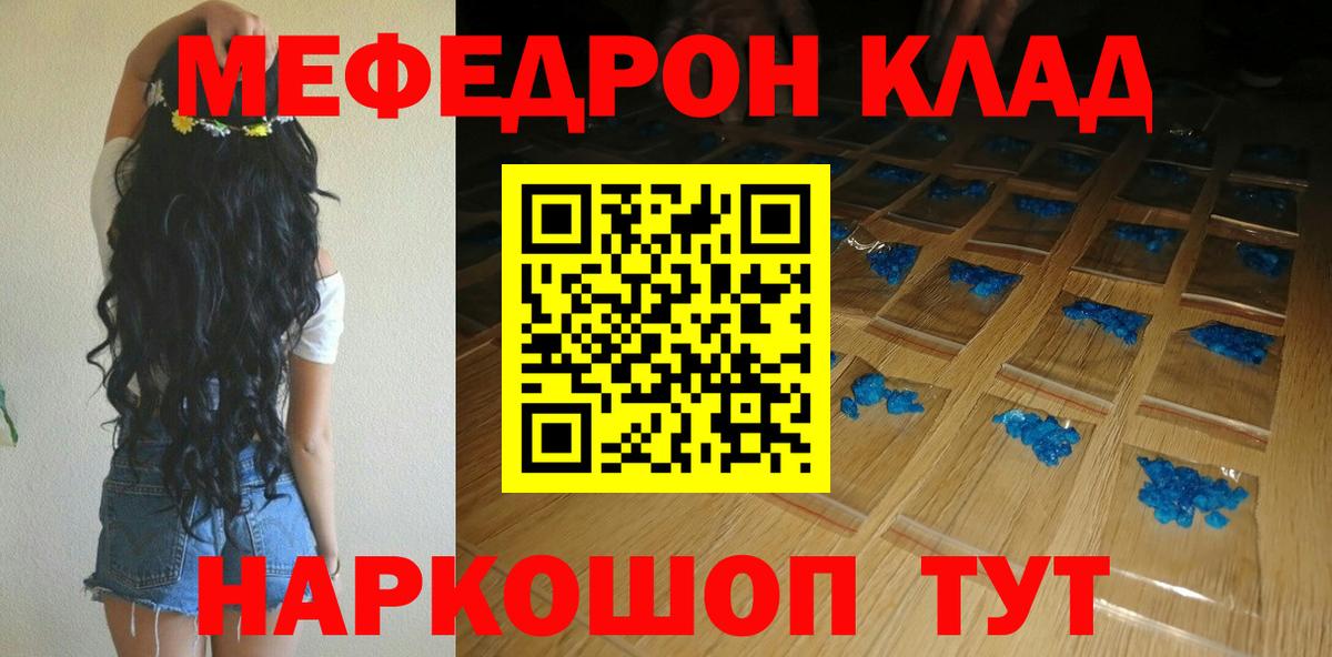 Меф mephedrone  Меф VHQ  Меф  Вход с VPN  блэк спрут как войти  Гусиноозёрск 