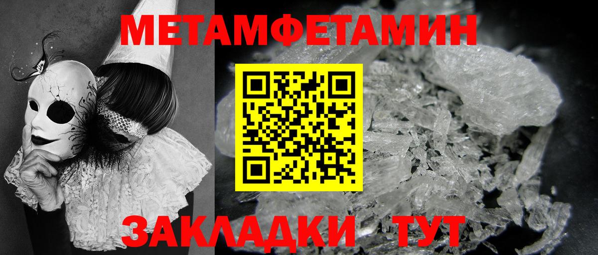 МЕТАМФЕТАМИН винт Гусиноозёрск