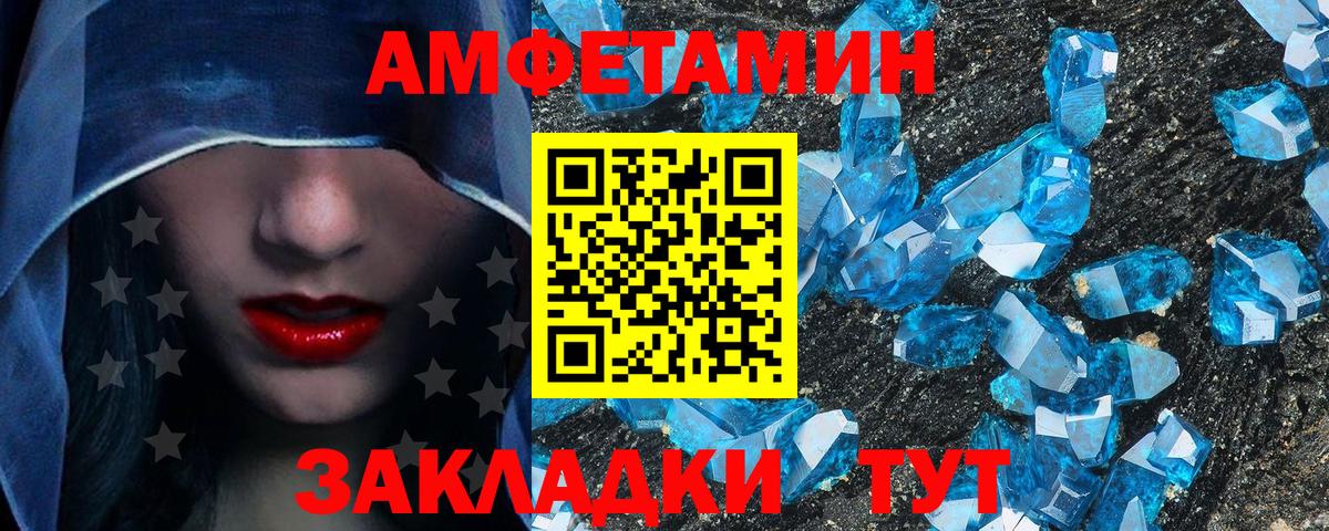 Гусиноозёрск  МЕТАМФЕТАМИН винт  Вход с VPN 