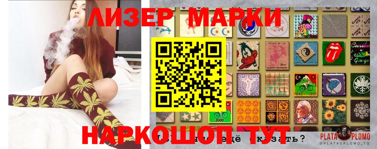Марки NBOMe 1,5мг Гусиноозёрск