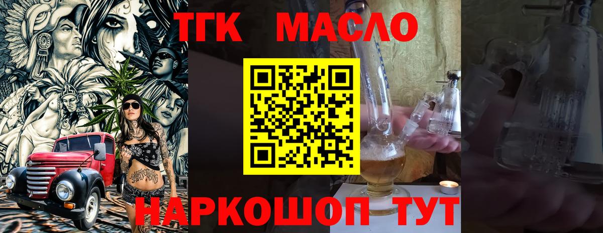 Дистиллят ТГК жижа  Вход с VPN  Дистиллят ТГК концентрат  Гусиноозёрск 